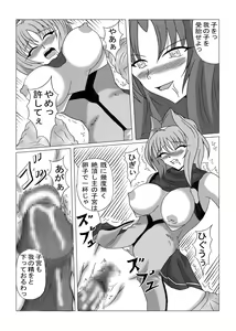 Page 31 of Libido Zenkai!! Ten - preview thumbnail