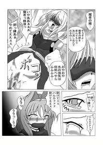 Page 40 of Libido Zenkai!! Ten - preview thumbnail