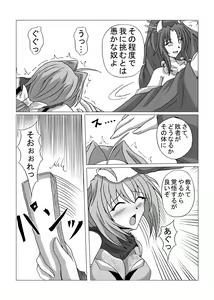 Page 6 of Libido Zenkai!! Ten - preview thumbnail