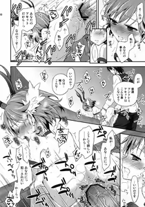 Page 26 of Cream pie - preview thumbnail