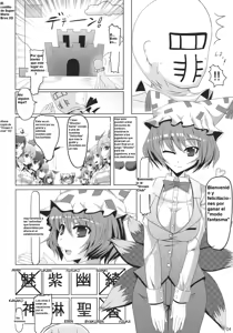 Page 5 of Shoujo Kakumei - preview thumbnail