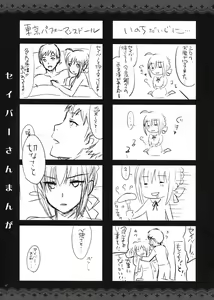 Page 6 of GARIGARI 41 - preview thumbnail