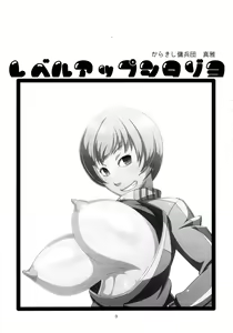 Page 3 of Level Up Shita Zoyo!! - preview thumbnail