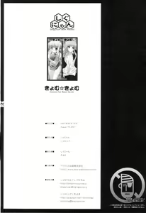 Page 30 of Kyomu Kyomu - preview thumbnail