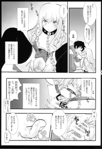 Page 7 of Kyomu Kyomu - preview thumbnail