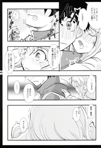 Page 10 of Kyomu Kyomu - preview thumbnail