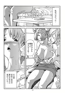 Page 14 of Tsukino Usagi (30) ~ Uwaki Hen ~ - preview thumbnail