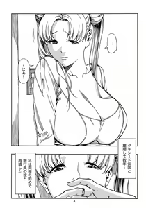 Page 3 of Tsukino Usagi (30) ~ Uwaki Hen ~ - preview thumbnail