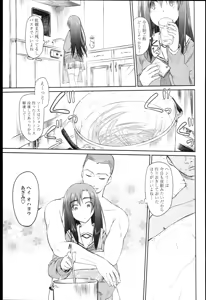 Page 118 of Garden I - preview thumbnail