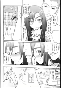 Page 119 of Garden I - preview thumbnail