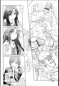 Page 125 of Garden I - preview thumbnail