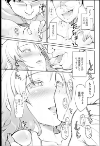 Page 176 of Garden I - preview thumbnail