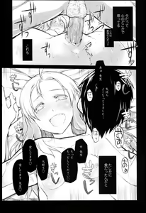 Page 180 of Garden I - preview thumbnail