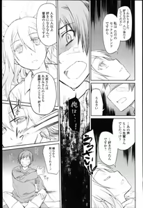 Page 218 of Garden I - preview thumbnail