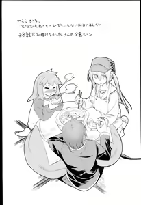 Page 264 of Garden I - preview thumbnail