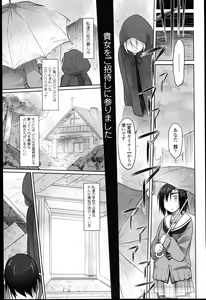 Page 58 of Garden I - preview thumbnail