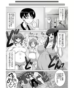 Page 13 of Ero Onsen Yukemuri Chijou - preview thumbnail