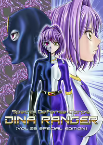 Tokubousentai Dinaranger ~Heroine Kairaku Sennou Keikaku~ Vol.02 Special Edition — hentai manga cover on Fhentai