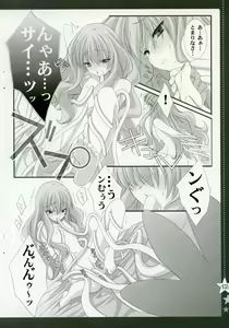 Page 11 of Otome no Jijou - preview thumbnail
