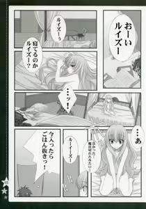 Page 14 of Otome no Jijou - preview thumbnail