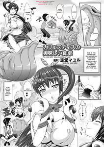 Charybdis no Oishii Shokutaku | The Charybdis's Delicious Dining Table — hentai manga cover on Fhentai