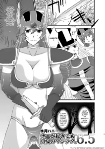 Page 17 of Kenja to Senshi ga Sanran Sarechau Hon | Sage And Warrior Spawning Book - preview thumbnail