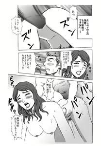 Page 12 of 出張ホストの危険な誘惑「寝とられる人妻たち」 - preview thumbnail