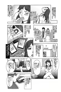 Page 4 of 出張ホストの危険な誘惑「寝とられる人妻たち」 - preview thumbnail