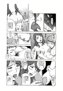 Page 10 of 出張ホストの危険な誘惑「寝とられる人妻たち」 - preview thumbnail