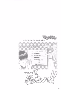 Page 19 of Back Passage - preview thumbnail
