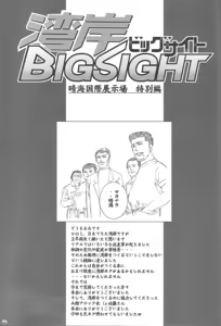 Page 20 of Back Passage - preview thumbnail