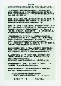Page 3 of St. Margareta Gakuen Sou Tennen Shoku - Colorful Vol. 4 - preview thumbnail