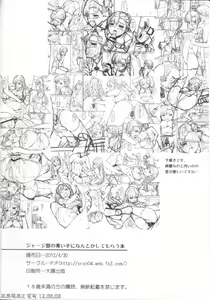 Page 13 of Jersey-bu no Aoiko ni Nantoka Shite Morau Hon - preview thumbnail