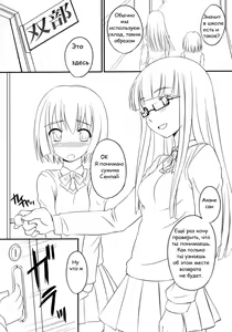 Page 4 of Futabu! | Futa Club 1 - preview thumbnail