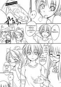 Page 6 of Futabu! | Futa Club 1 - preview thumbnail