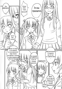 Page 7 of Futabu! | Futa Club 1 - preview thumbnail