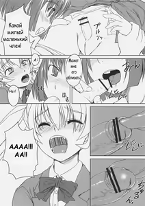 Page 8 of Futabu!! | Futa Club 2 - preview thumbnail
