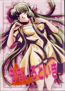 Momoiro Toiki — hentai manga cover on Fhentai