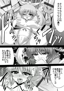 Page 2 of 娘々テレビショッピング - preview thumbnail