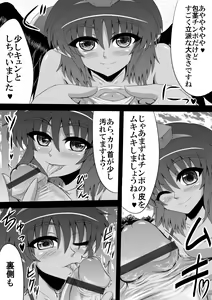 Page 3 of Aya-chan to Futari de Mujintou ni Kyouchaku shita Hanashi - preview thumbnail