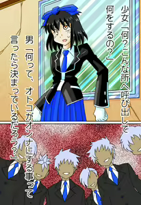 Page 3 of 一番目ちゃん凌辱 - preview thumbnail