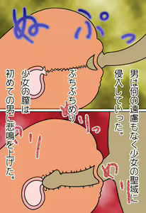 Page 8 of 一番目ちゃん凌辱 - preview thumbnail