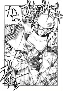 Page 5 of GPM.XXX.ANIMATION Mibuya no Uta LOVE SONG - preview thumbnail