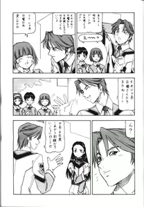 Page 8 of GPM.XXX.ANIMATION Mibuya no Uta LOVE SONG - preview thumbnail