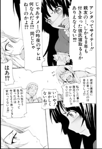 Page 222 of Dorei Usagi to Anthony - preview thumbnail