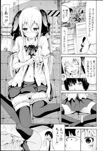 Page 38 of Dorei Usagi to Anthony - preview thumbnail