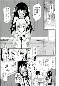 Page 64 of Dorei Usagi to Anthony - preview thumbnail
