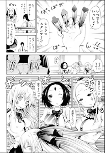 Page 91 of Dorei Usagi to Anthony - preview thumbnail