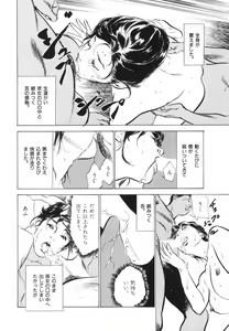 Page 191 of Hontou ni Atta H na Taiken Oshiemasu Vol.3 - preview thumbnail
