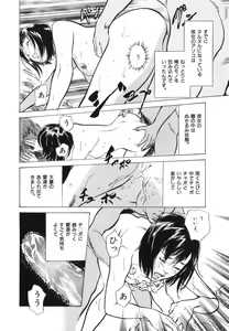 Page 193 of Hontou ni Atta H na Taiken Oshiemasu Vol.3 - preview thumbnail